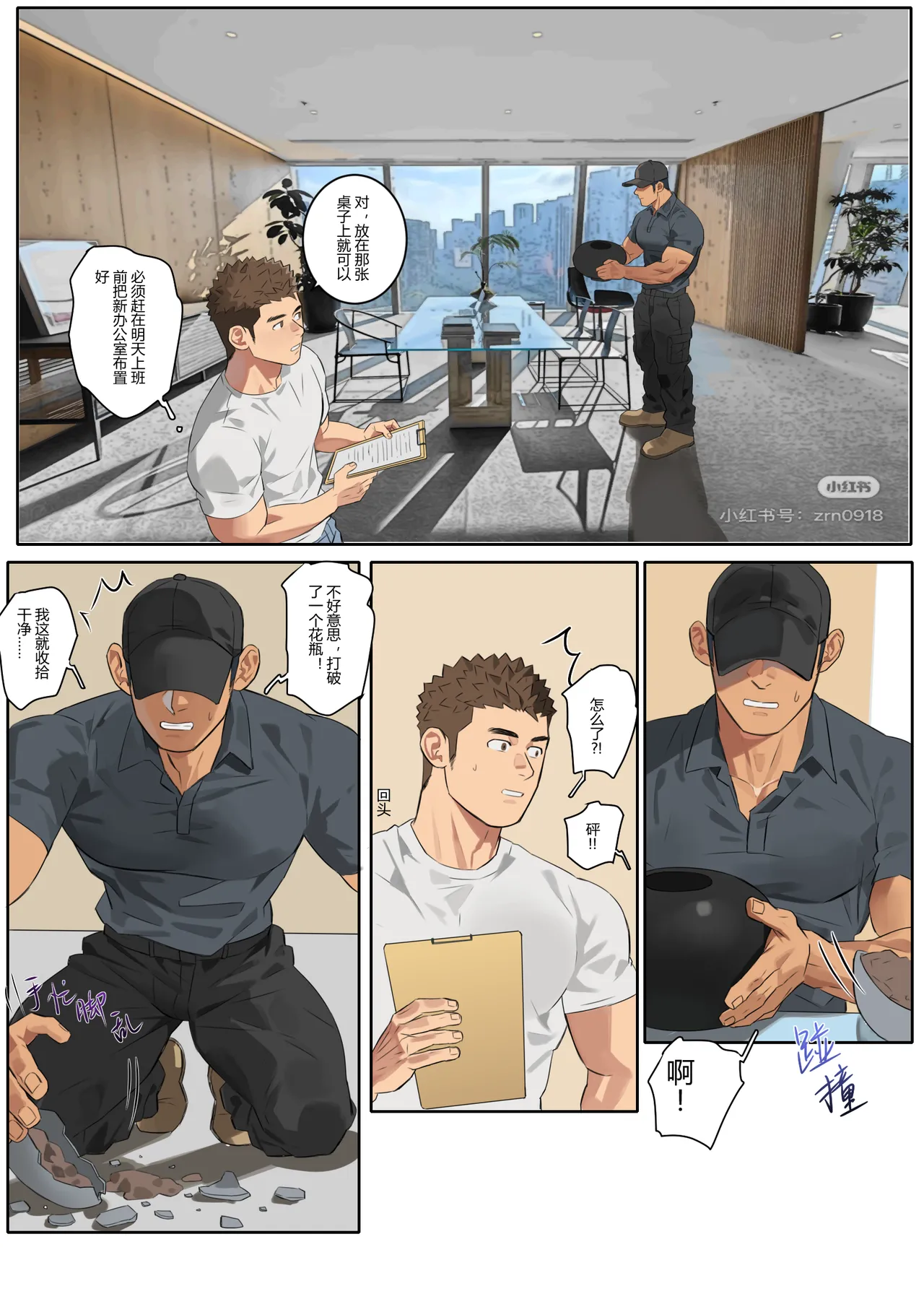 youchi undercurrent Chapter 5 - Image 35