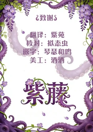 YOUMO Shoujo Naedoko ni Ochiru. 少女 苗床之堕 Chinese 紫藤汉化组 - Page 29