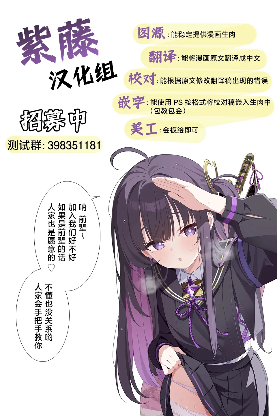 YOUMO Shoujo Naedoko ni Ochiru. 少女 苗床之堕 Chinese 紫藤汉化组 - Image 30