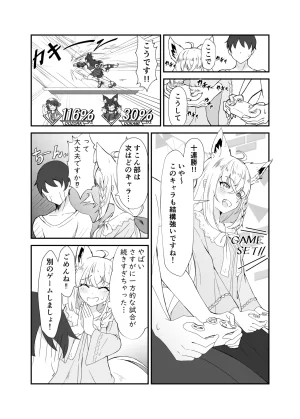 Yozakuraya Hanami Mai Fubu-chan to Ecchi suru Hon Shirakami Fubuki Digital - Page 3
