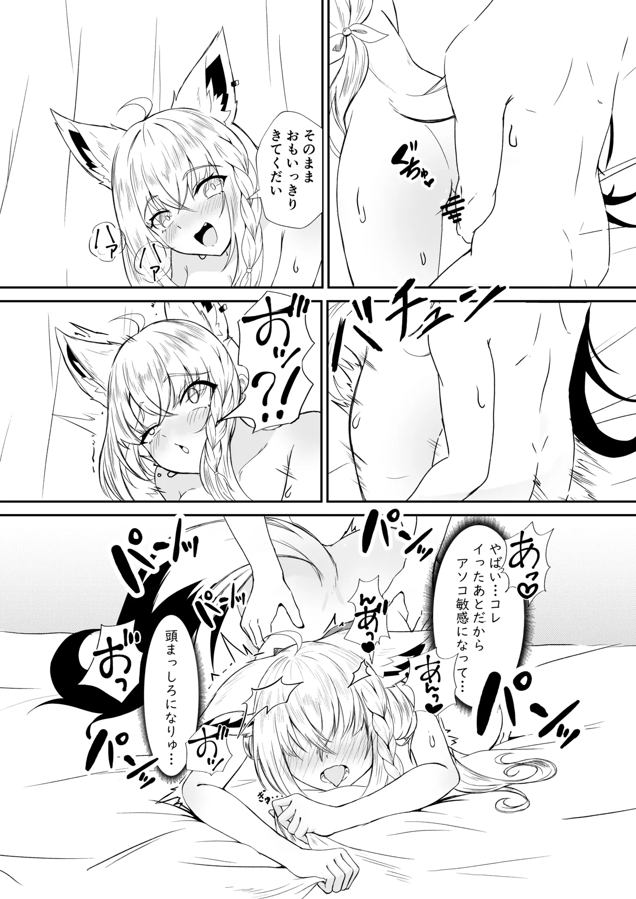 Yozakuraya Hanami Mai Fubu-chan to Ecchi suru Hon Shirakami Fubuki Digital - Image 15