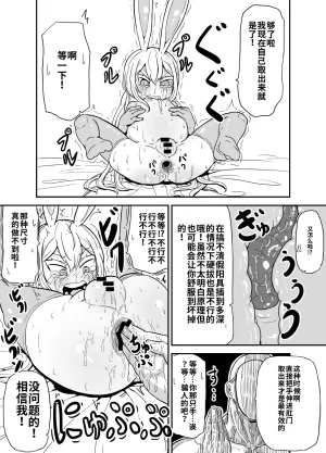 Yu-zyenixi anani wo ichinin de shicha dame wake wakannain desu kedoFemale brat bitch Miiko Chinese -Translated - Page 10