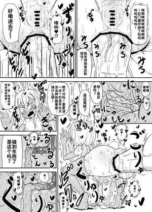 Yu-zyenixi anani wo ichinin de shicha dame wake wakannain desu kedoFemale brat bitch Miiko Chinese -Translated - Page 11