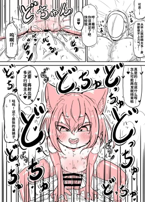 Yu-zyenixi anani wo ichinin de shicha dame wake wakannain desu kedoFemale brat bitch Miiko Chinese -Translated - Page 33