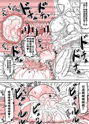 Yu-zyenixi anani wo ichinin de shicha dame wake wakannain desu kedoFemale brat bitch Miiko Chinese -Translated - Page 41