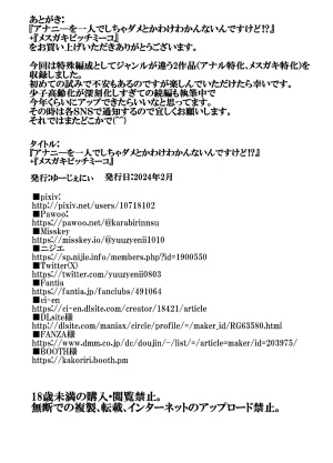 Yu-zyenixi anani wo ichinin de shicha dame wake wakannain desu kedoFemale brat bitch Miiko Chinese -Translated - Page 48