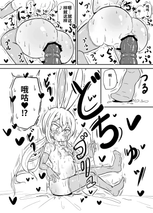 Yu-zyenixi anani wo ichinin de shicha dame wake wakannain desu kedoFemale brat bitch Miiko Chinese -Translated - Page 8