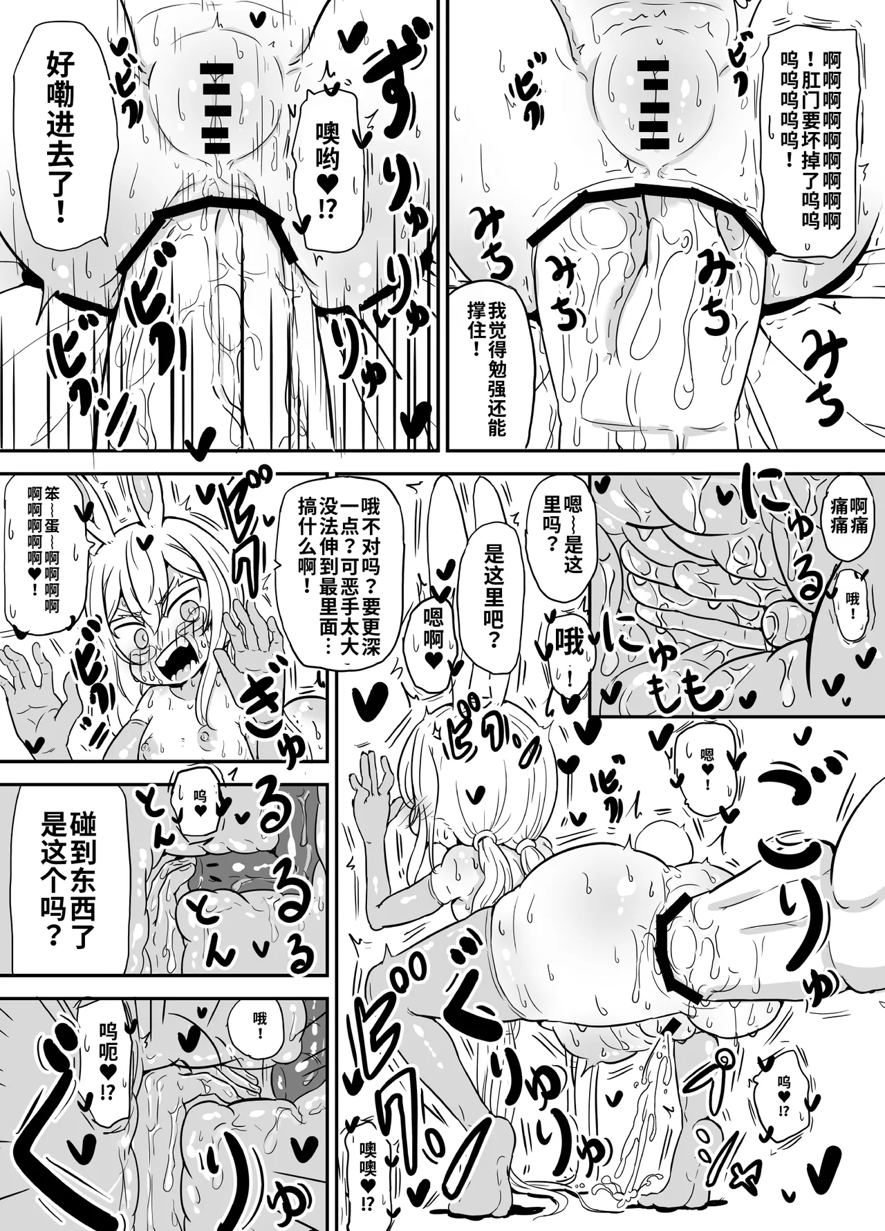 Yu-zyenixi anani wo ichinin de shicha dame wake wakannain desu kedoFemale brat bitch Miiko Chinese -Translated - Image 11