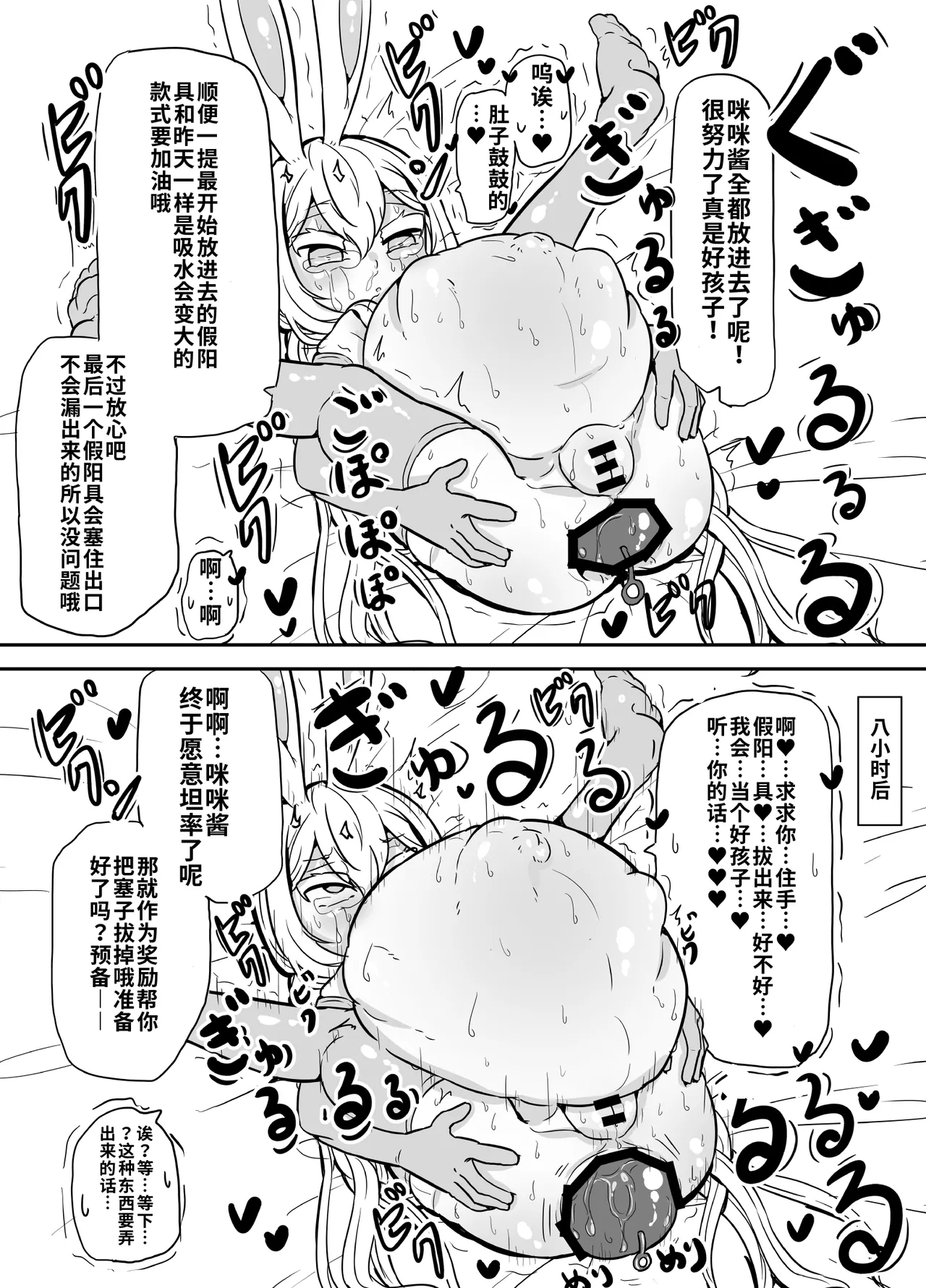 Yu-zyenixi anani wo ichinin de shicha dame wake wakannain desu kedoFemale brat bitch Miiko Chinese -Translated - Image 21