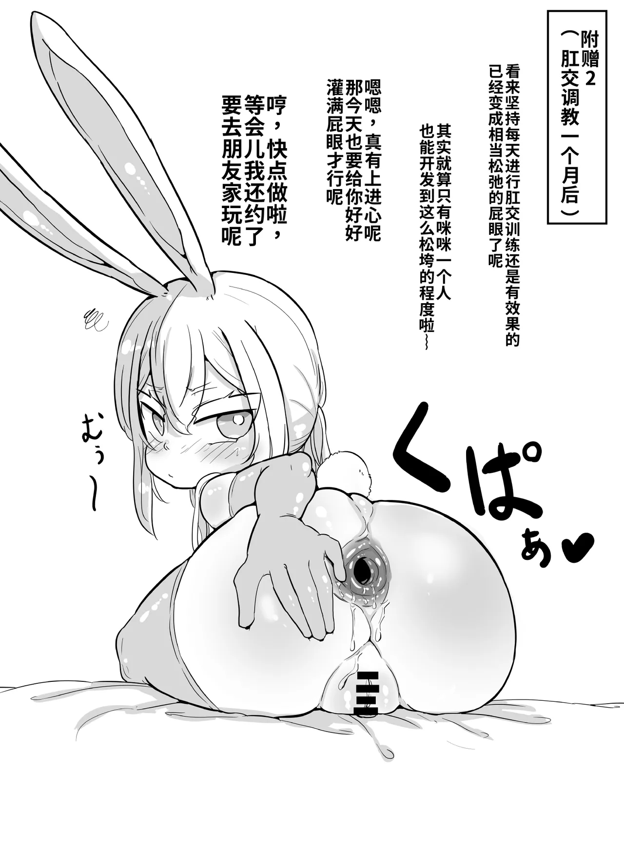 Yu-zyenixi anani wo ichinin de shicha dame wake wakannain desu kedoFemale brat bitch Miiko Chinese -Translated - Image 27