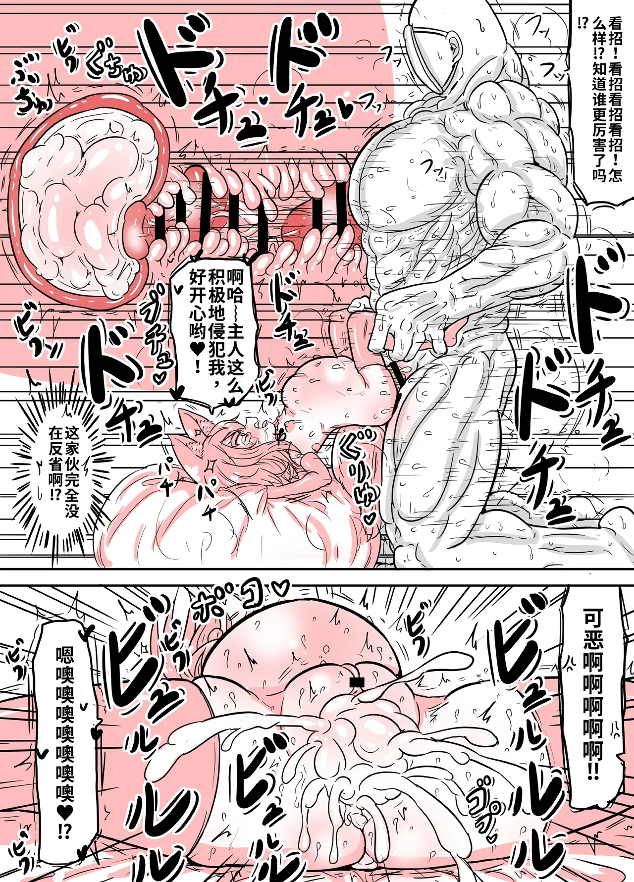 Yu-zyenixi anani wo ichinin de shicha dame wake wakannain desu kedoFemale brat bitch Miiko Chinese -Translated - Image 41