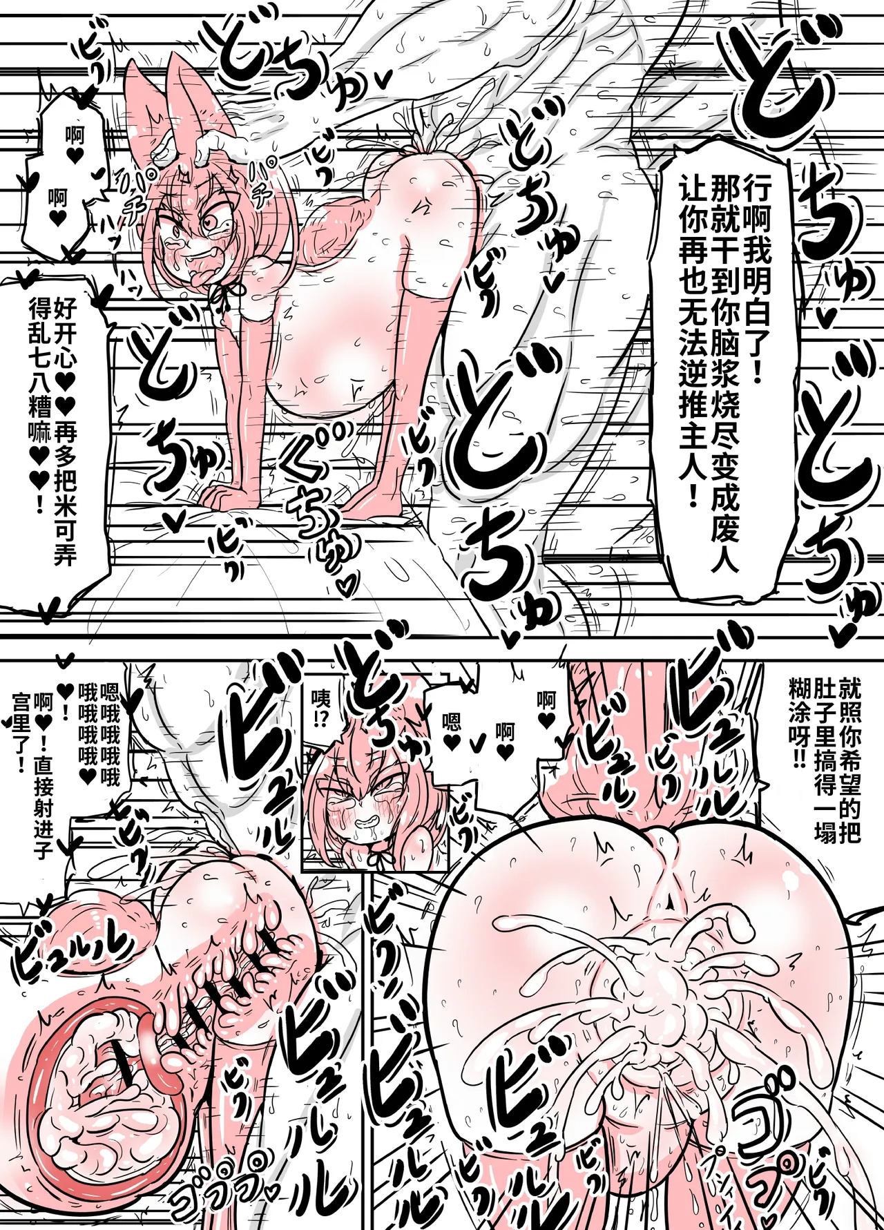 Yu-zyenixi anani wo ichinin de shicha dame wake wakannain desu kedoFemale brat bitch Miiko Chinese -Translated - Image 42