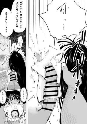 Yubi もしもロビンがオペオペの実の前任者にエッチなことされたら ワンピース - Page 11