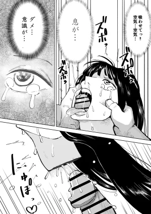 Yubi もしもロビンがオペオペの実の前任者にエッチなことされたら ワンピース - Page 13