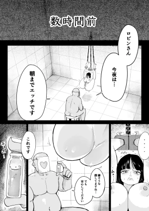 Yubi もしもロビンがオペオペの実の前任者にエッチなことされたら ワンピース - Page 17