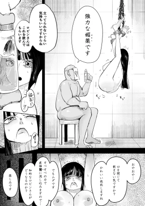 Yubi もしもロビンがオペオペの実の前任者にエッチなことされたら ワンピース - Page 18