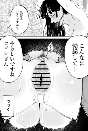 Yubi もしもロビンがオペオペの実の前任者にエッチなことされたら ワンピース - Page 7