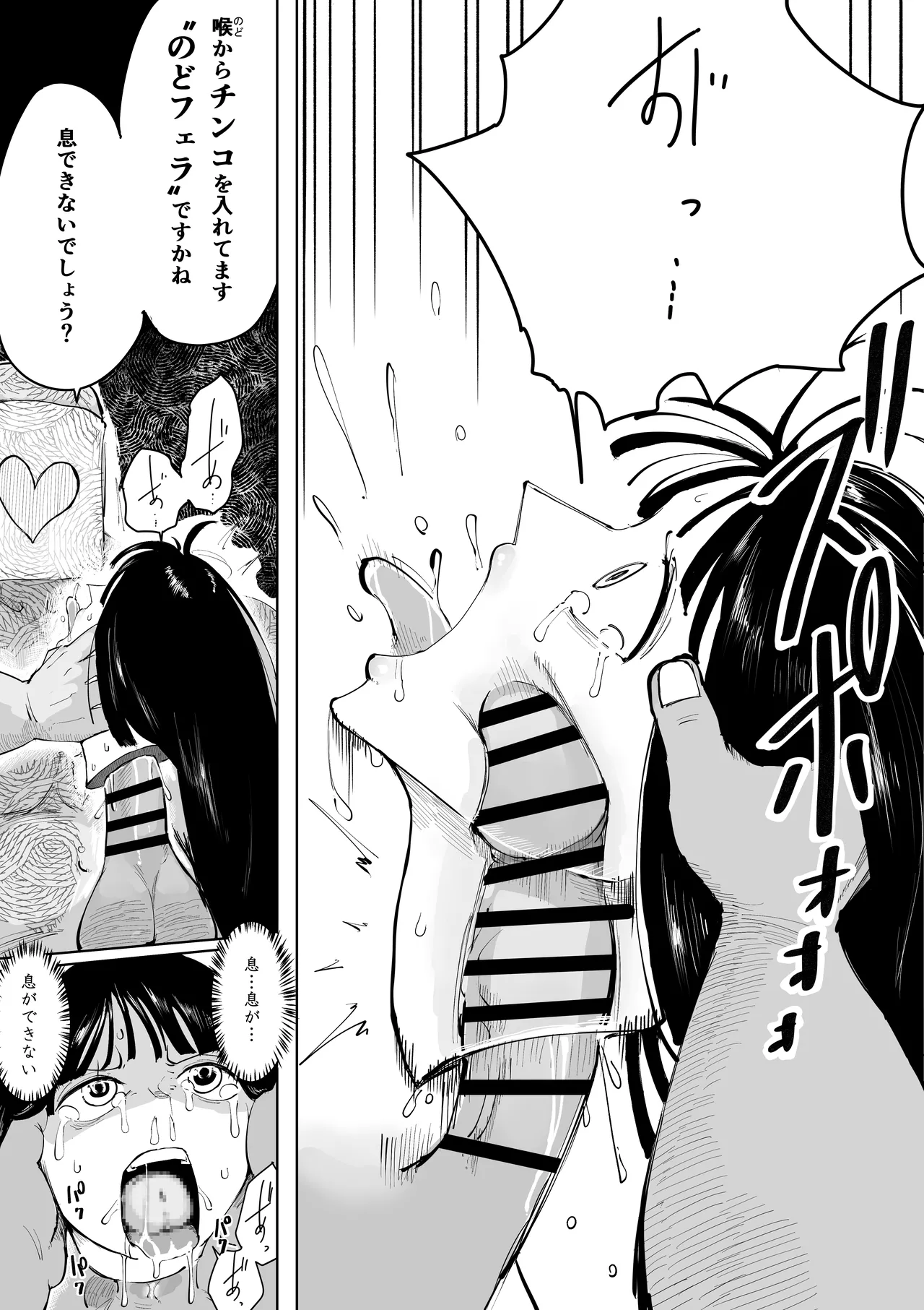 Yubi もしもロビンがオペオペの実の前任者にエッチなことされたら ワンピース - Image 11