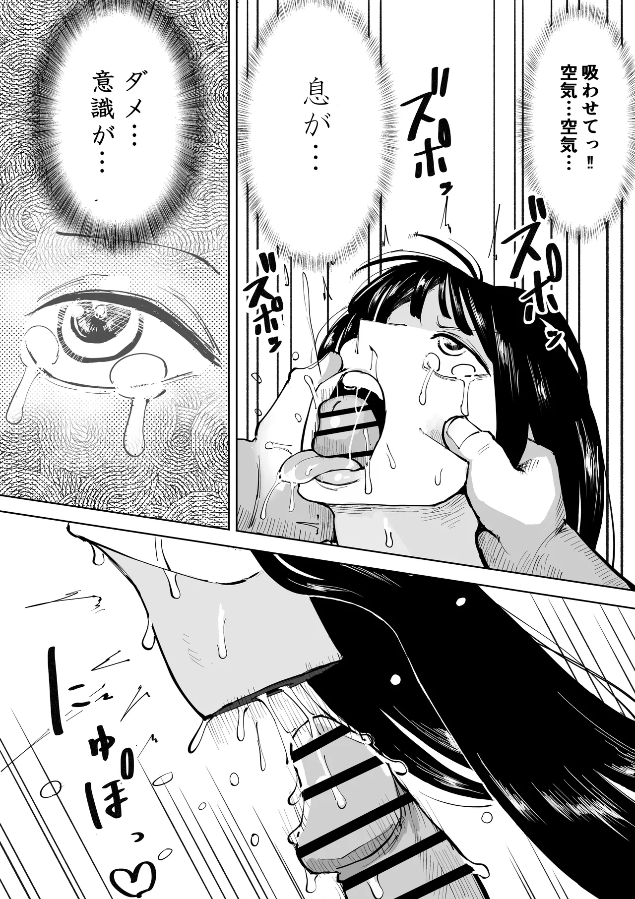 Yubi もしもロビンがオペオペの実の前任者にエッチなことされたら ワンピース - Image 13