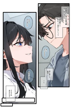 Yugamu Allium JJune Kai to Raku o Motomeru Susuki 2 - Page 18