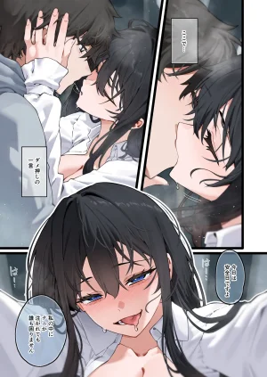 Yugamu Allium JJune Kai to Raku o Motomeru Susuki 2 - Page 20