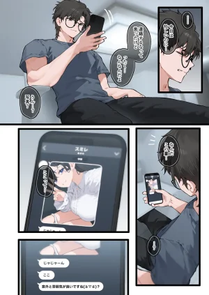 Yugamu Allium JJune Kai to Raku o Motomeru Susuki 2 - Page 7