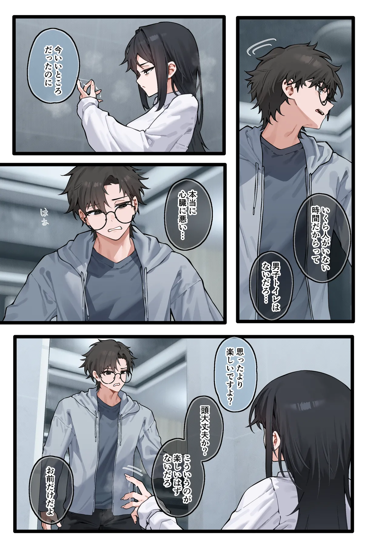 Yugamu Allium JJune Kai to Raku o Motomeru Susuki 2 - Image 16