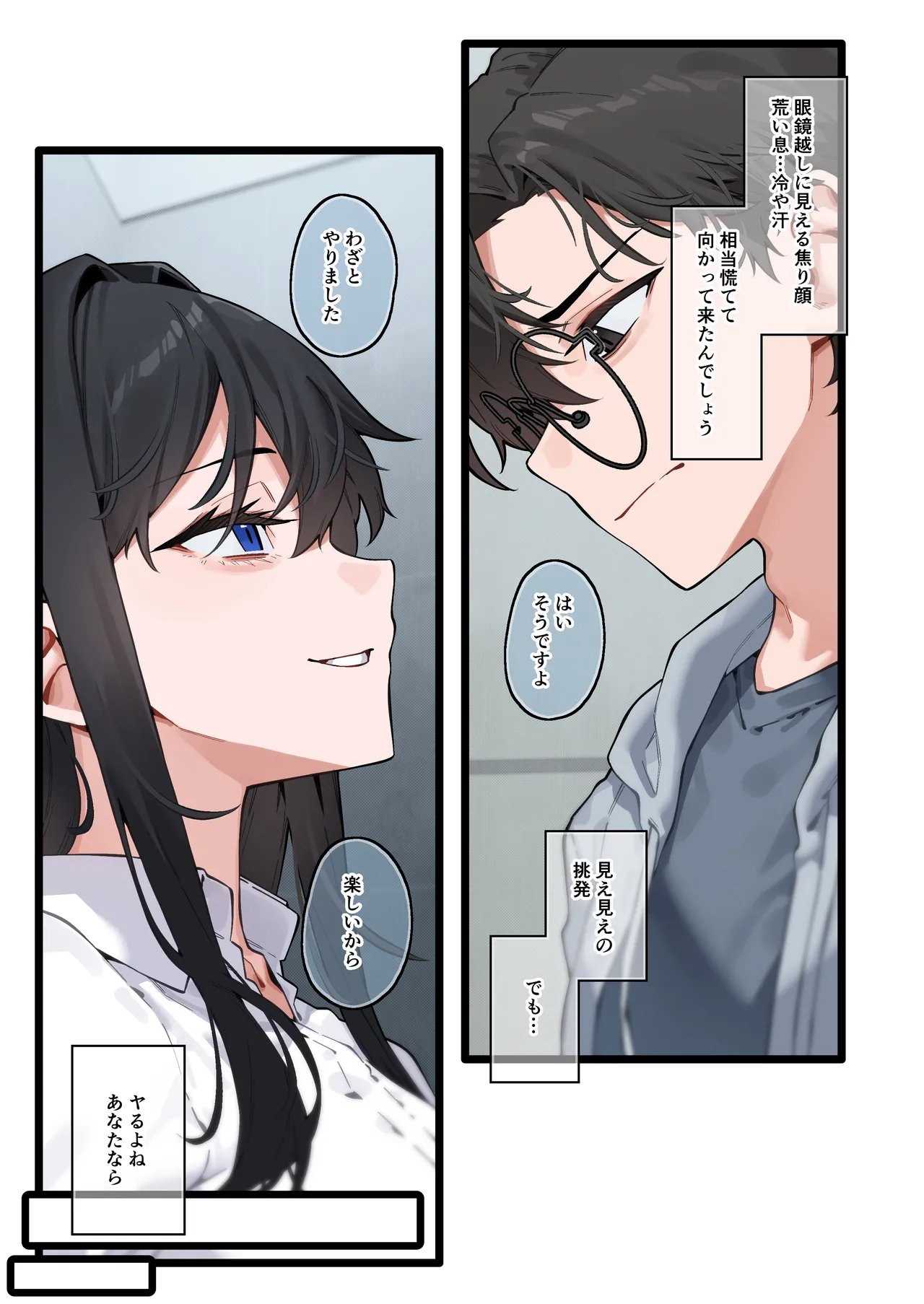 Yugamu Allium JJune Kai to Raku o Motomeru Susuki 2 - Image 18