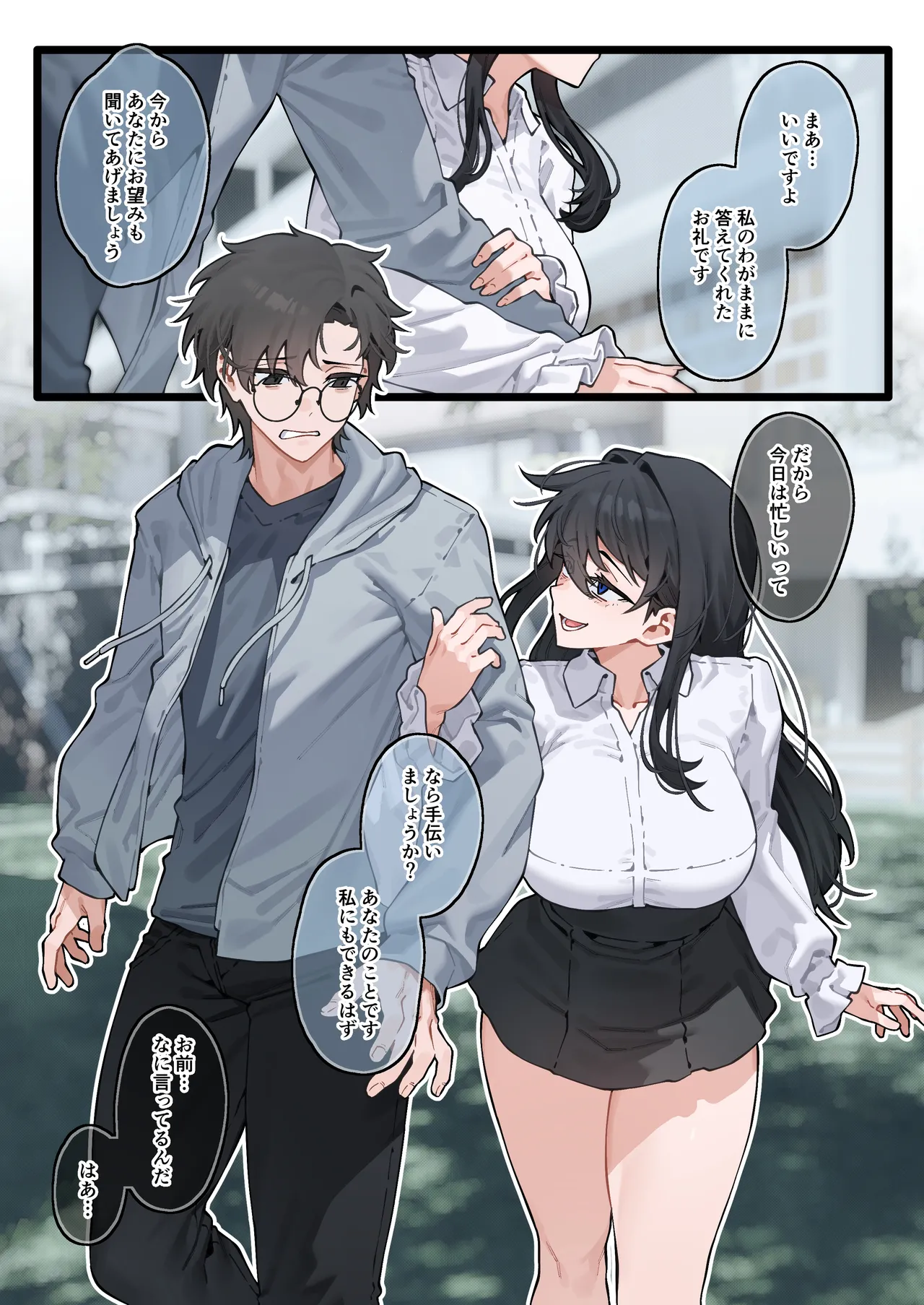 Yugamu Allium JJune Kai to Raku o Motomeru Susuki 2 - Image 27