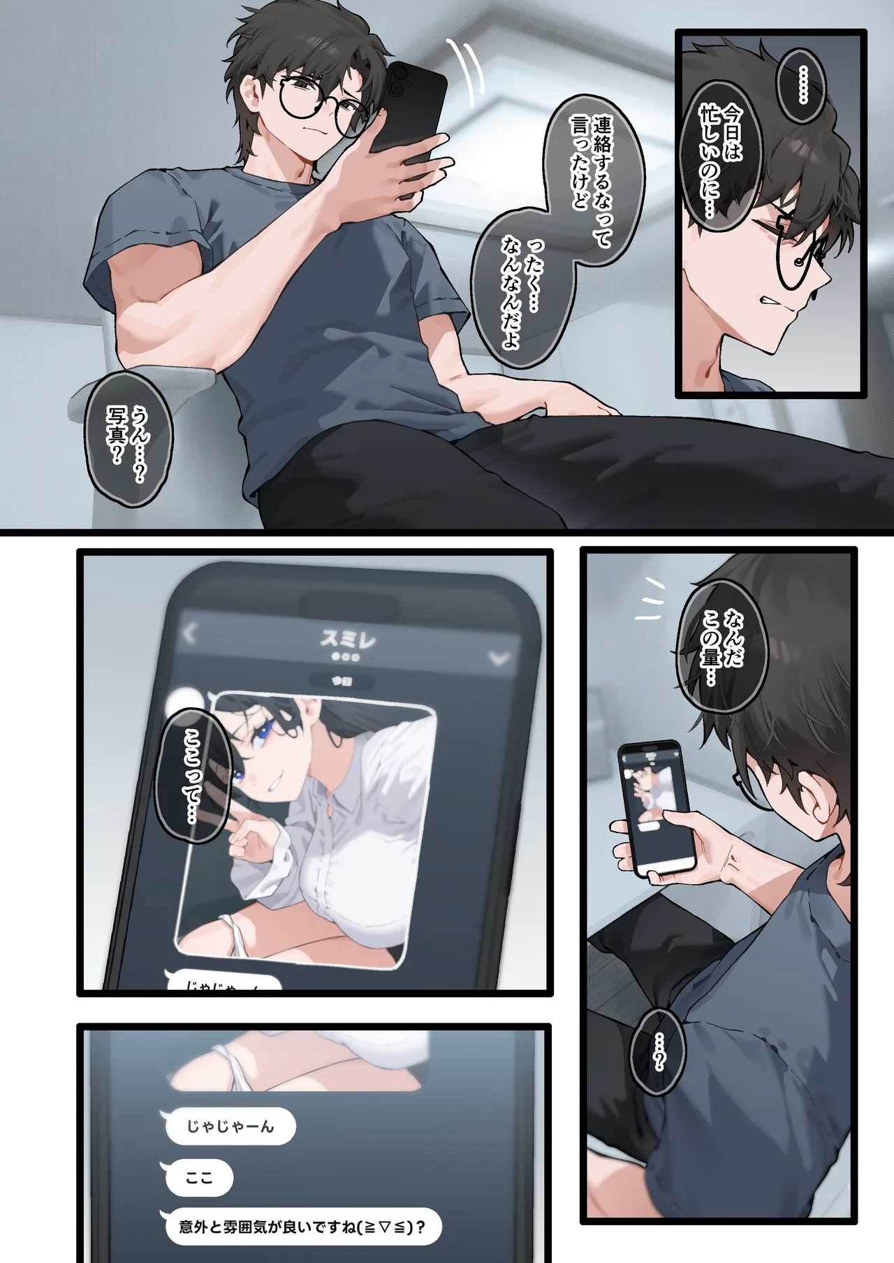 Yugamu Allium JJune Kai to Raku o Motomeru Susuki 2 - Image 7