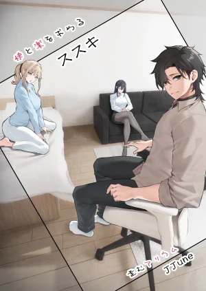 Yugamu Allium JJune Kai to Raku o Motomeru Susuki Thumbnail