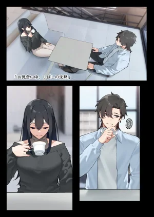 Yugamu Allium JJune Kai to Raku o Motomeru Susuki - Page 2