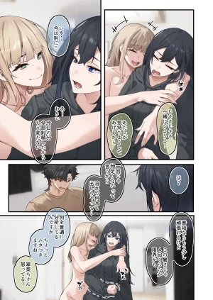 Yugamu Allium JJune Kai to Raku o Motomeru Susuki - Page 26