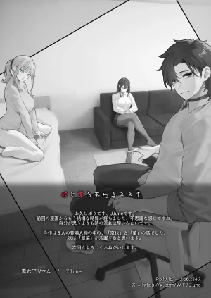 Yugamu Allium JJune Kai to Raku o Motomeru Susuki - Page 29