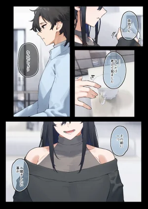 Yugamu Allium JJune Kai to Raku o Motomeru Susuki - Page 3