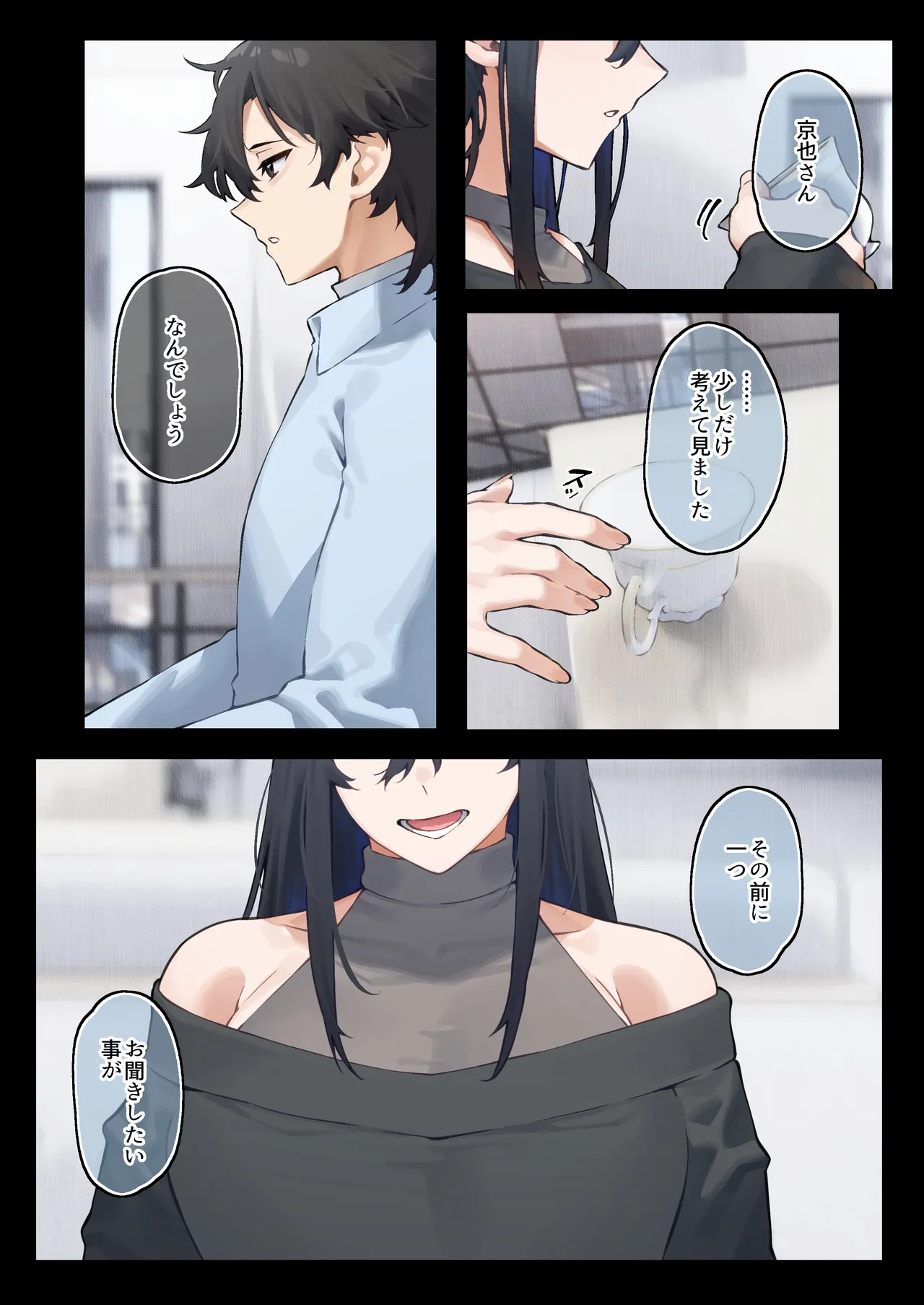 Yugamu Allium JJune Kai to Raku o Motomeru Susuki - Image 3