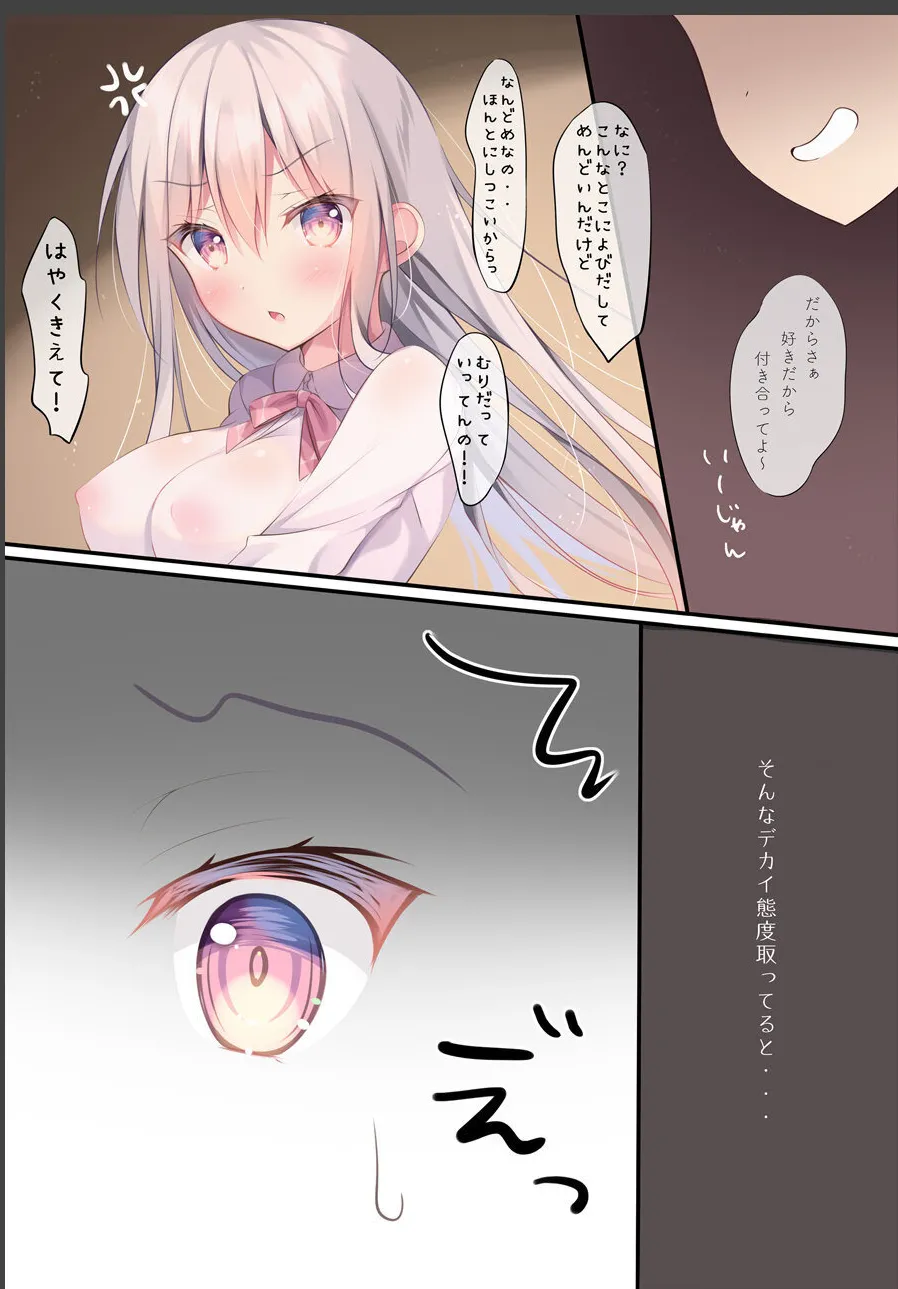 Yui Channel Choppiri H na Imouto Days Imouto-chan Dai Pinch Original Digital - Image 2
