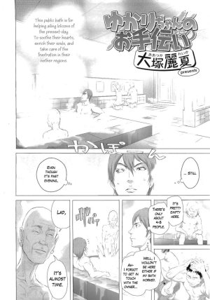 Yukari-chan At Your Service - Page 2