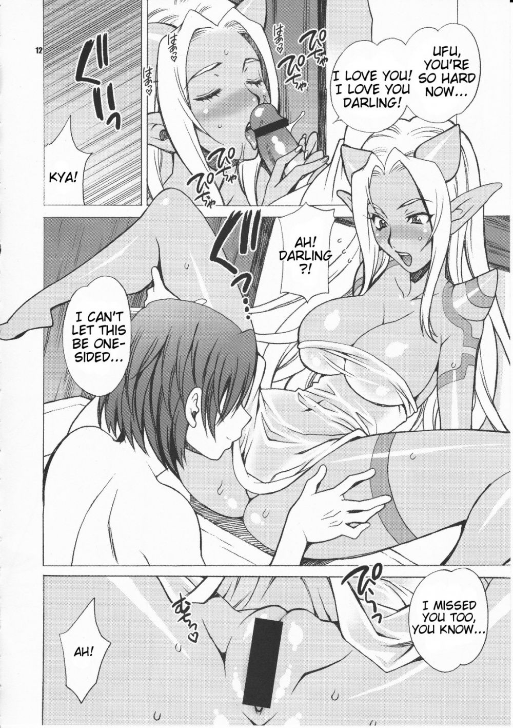 Yuki Yanagi Vol.30 - Young Ogre Wife - Image 11