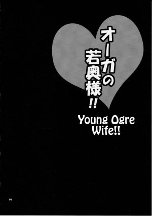 Yuki Yanagi Vol.30 - Young Ogre Wife - Page 3