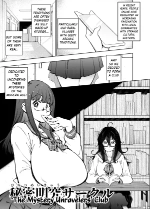 Yukikagerou KANZUME Himitsu Meikyuu Circle Kodakara Onsen de no Rankou Tanetsuke Taiken Houkoku The Mystery Unravelers Club Breeding Orgy Field Report from the Fertility Hot Springs English skibidibenki Digital - Page 4
