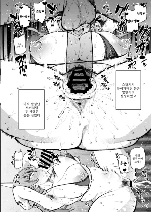 Yukikagerou KANZUME Moe to issho ni daietto 모에와 함께 다이어트 Blue Archive Korean Digital - Page 15