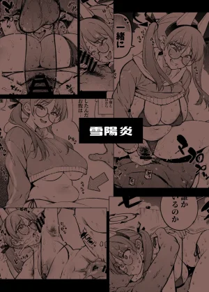 Yukikagerou KANZUME Moe to issho ni daietto 모에와 함께 다이어트 Blue Archive Korean Digital - Page 22