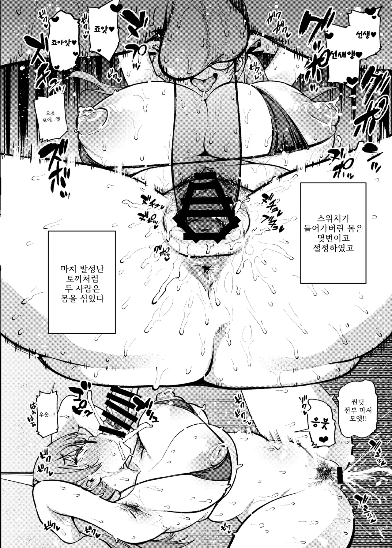 Yukikagerou KANZUME Moe to issho ni daietto 모에와 함께 다이어트 Blue Archive Korean Digital - Image 15