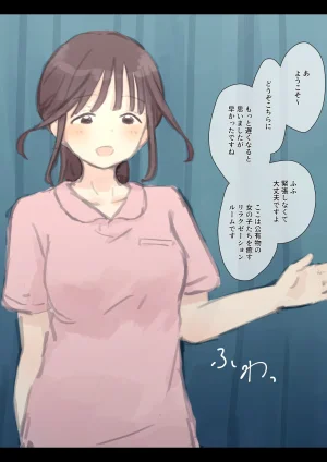 Yukimaruya YukimuramaruChoukyou mae no Rirakuzeeshon Ruumu - Page 4