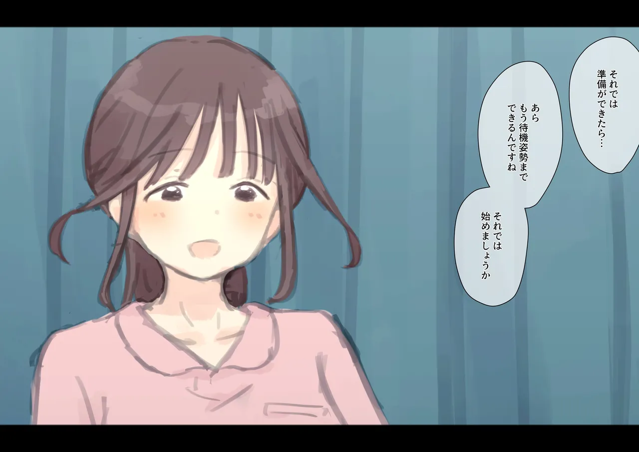 Yukimaruya YukimuramaruChoukyou mae no Rirakuzeeshon Ruumu - Image 35