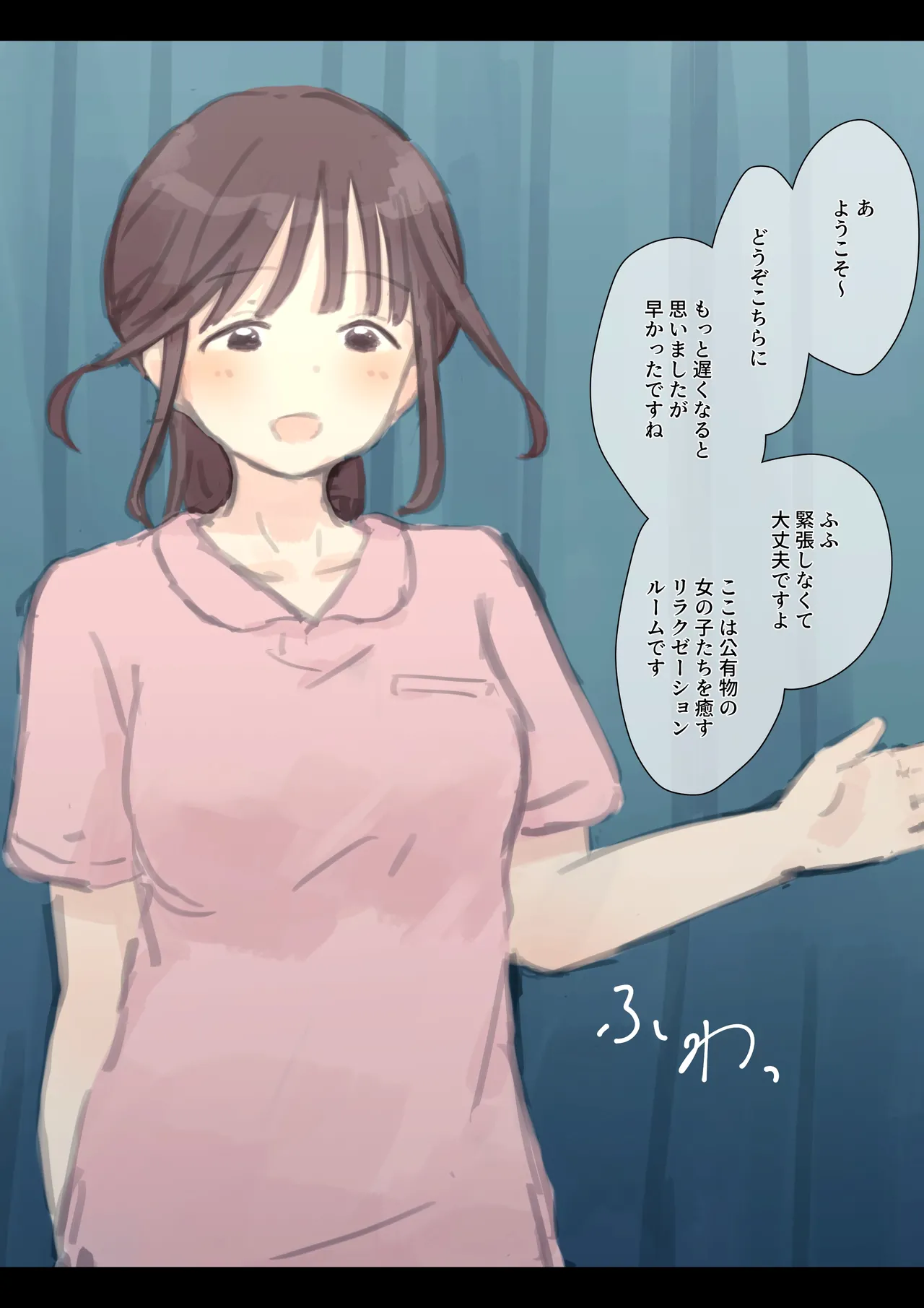 Yukimaruya YukimuramaruChoukyou mae no Rirakuzeeshon Ruumu - Image 4