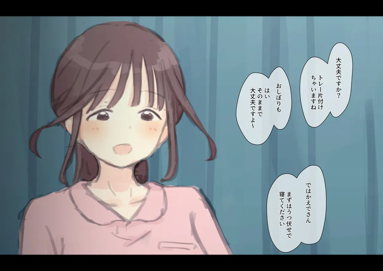 Yukimaruya YukimuramaruChoukyou mae no Rirakuzeeshon Ruumu - Image 50