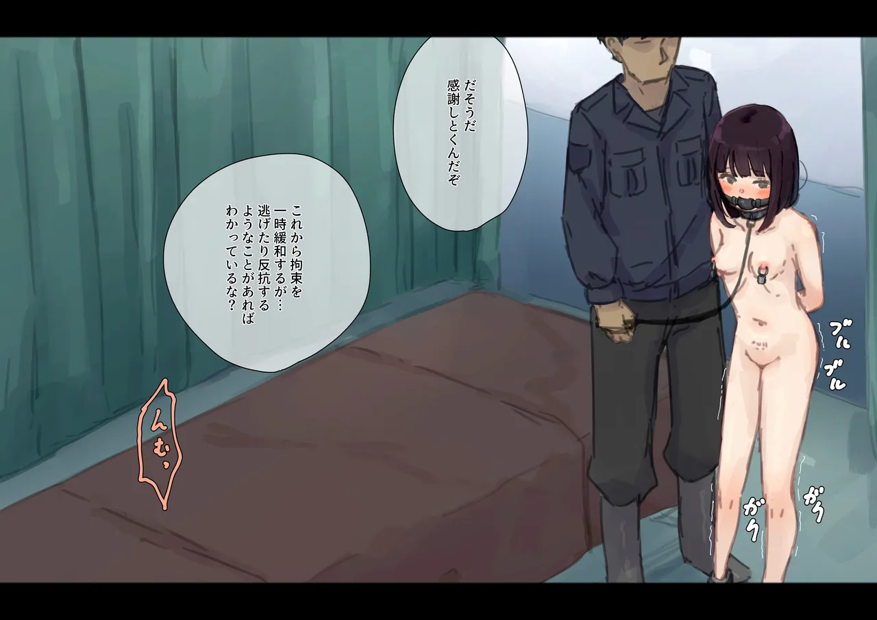 Yukimaruya YukimuramaruChoukyou mae no Rirakuzeeshon Ruumu - Image 7