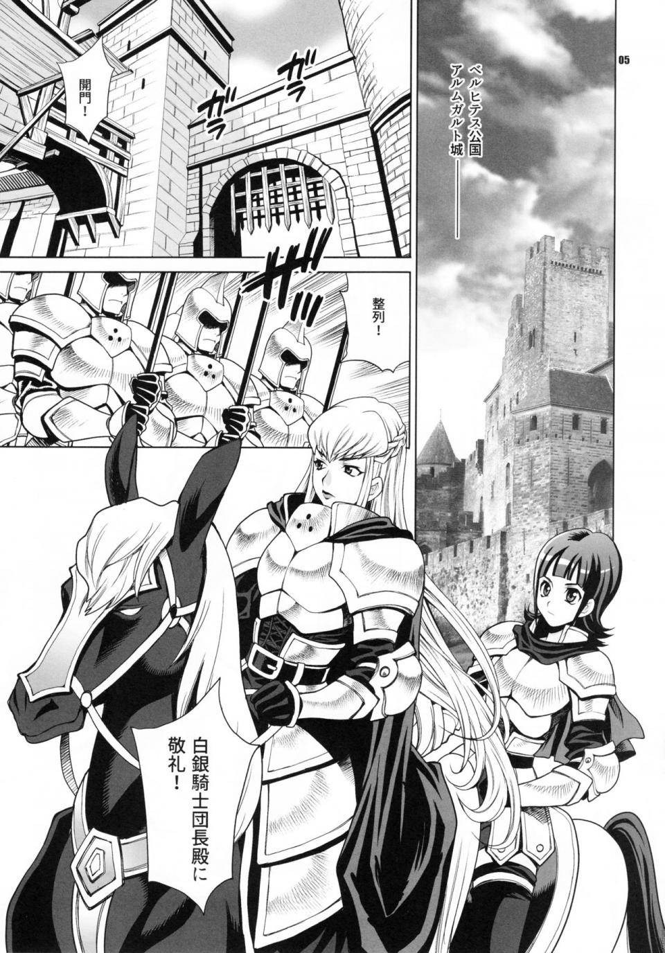 Yukiyanagi - Buta to Onnakishi 2 - Image 4